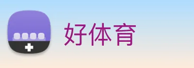 好体育 logo